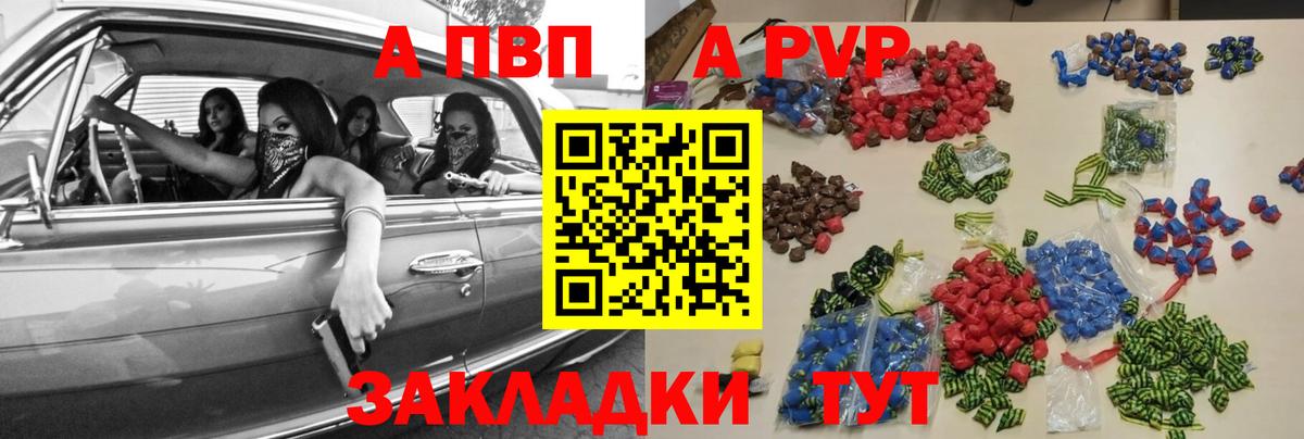 A-PVP кристаллы  Alpha PVP Соль  Alpha PVP  Alfa_PVP мука  Вход с VPN  Кимовск 