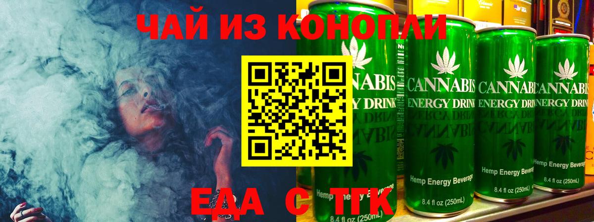 Кимовск  Печенье с ТГК конопля  Вход с VPN 