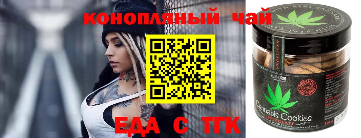 Печенье с ТГК марихуана Кимовск