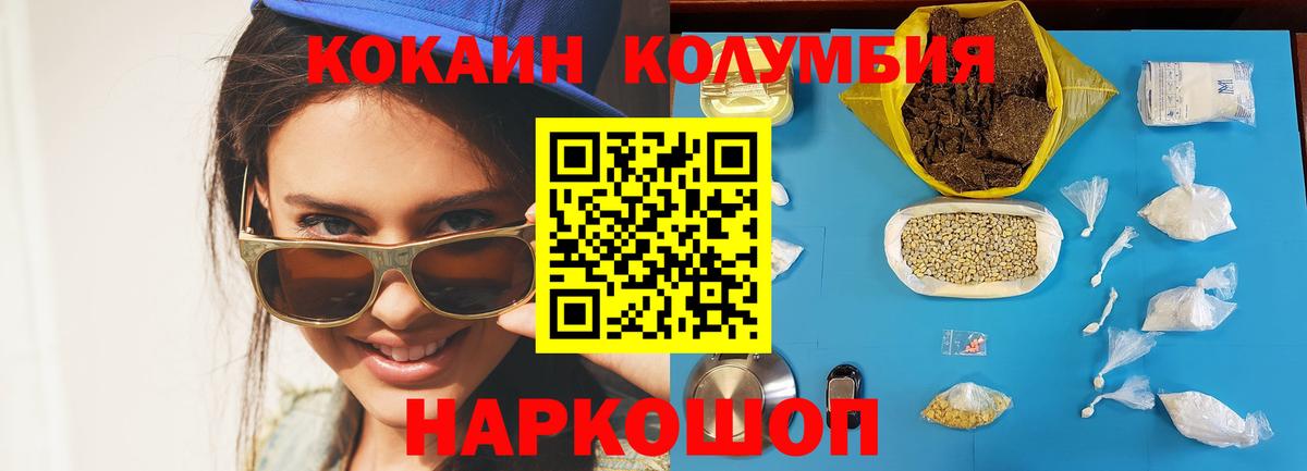 COCAIN 98% Кимовск
