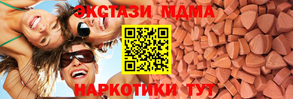 Экстази TESLA  как найти наркотики  Кимовск  Вход с VPN  Экстази 