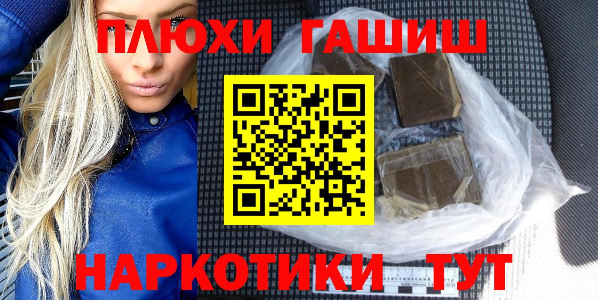 ГАШ Ice-O-Lator  ГАШИШ  Кимовск  Вход с VPN  ГАШ убойный 