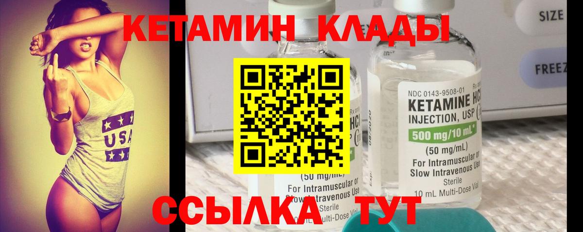 нарко площадка клад  КЕТАМИН VHQ  Кетамин ketamine  Вход с VPN  Кимовск  кракен рабочий сайт 