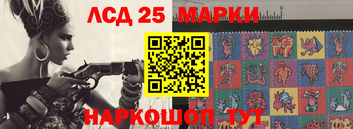 LSD-25 экстази  Лсд 25 экстази кислота  Вход с VPN  Кимовск  ЛСД экстази кислота 