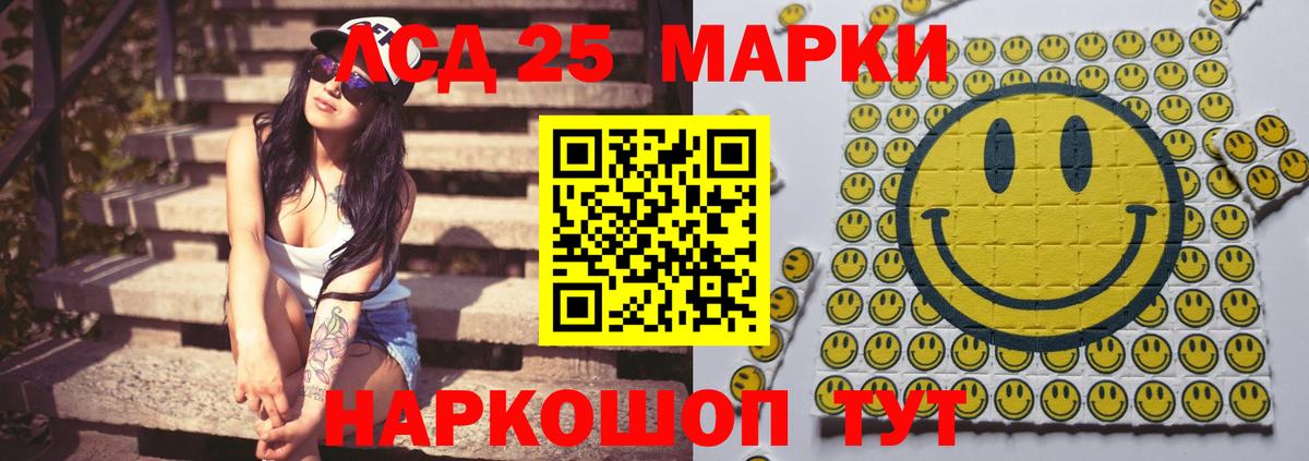 LSD-25 экстази кислота Кимовск