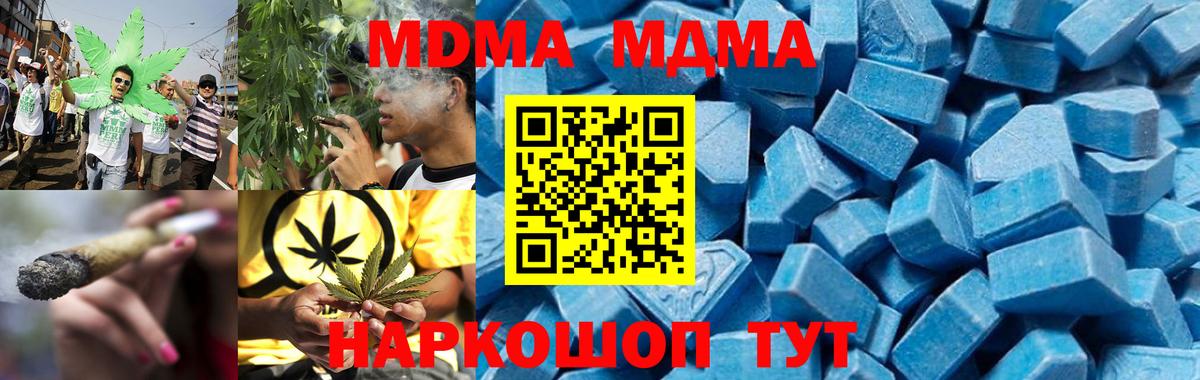МДМА crystal  МДМА кристаллы  Кимовск  MDMA  Вход с VPN 