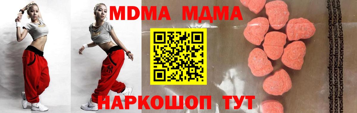 МДМА crystal Кимовск