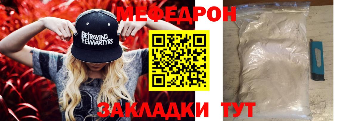Кимовск  МЕФ  Меф  купить наркотик  МЯУ-МЯУ мука  Вход с VPN 