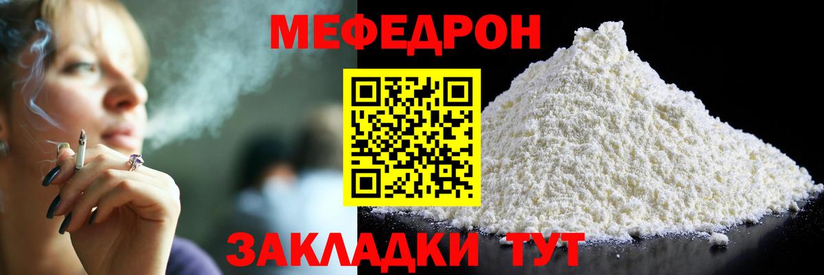 МЕФ  Кимовск