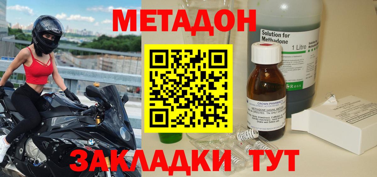 Метадон VHQ  Вход с VPN  Метадон мёд  Кимовск 