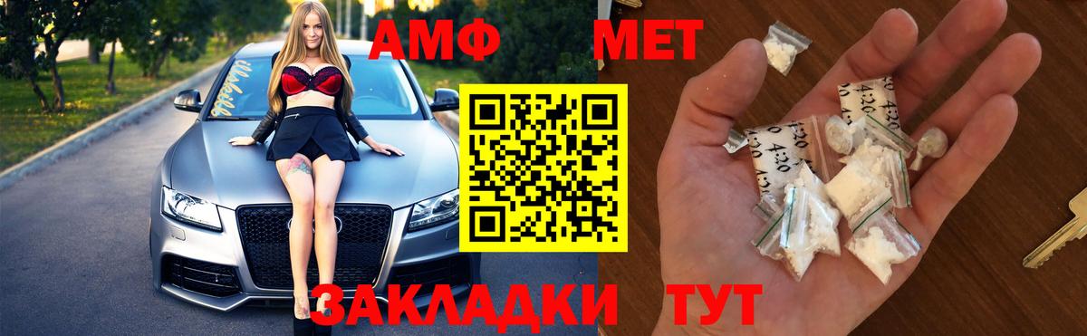 Метамфетамин винт Кимовск