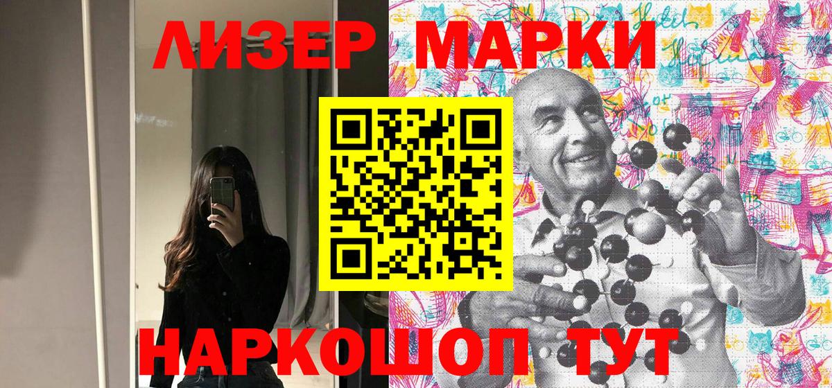 Кимовск  Наркотические марки 1,8мг  Вход с VPN 