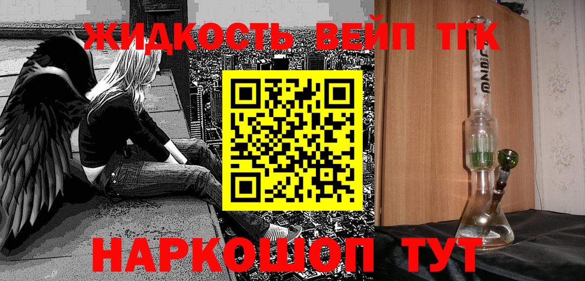 Дистиллят ТГК гашишное масло  Вход с VPN  Дистиллят ТГК гашишное масло  Кимовск 