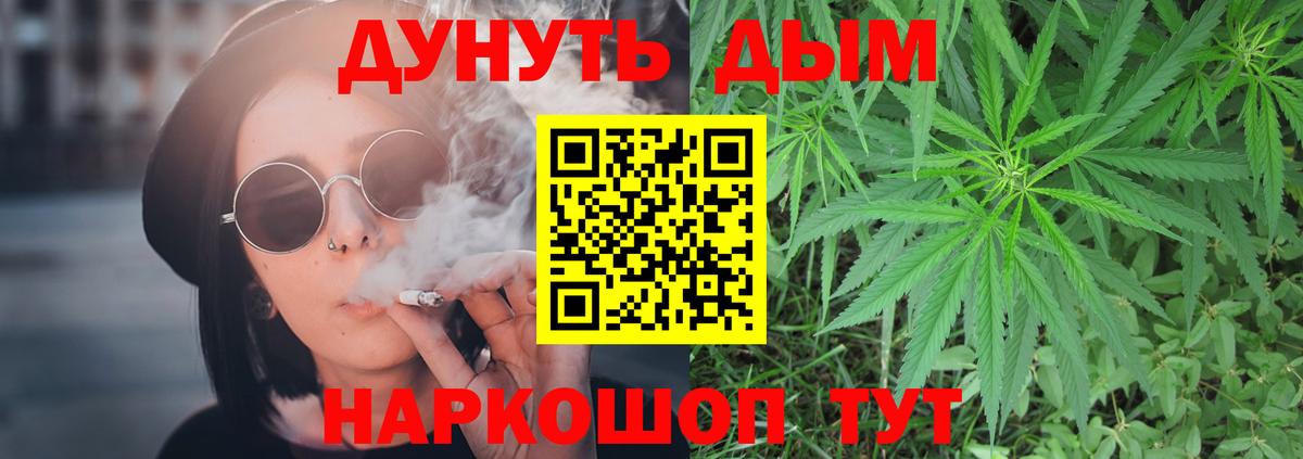 Шишки марихуана Ganja Кимовск